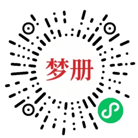 请用微信扫描小程序码获取密码