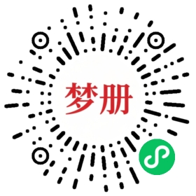 请用微信扫描小程序码获取密码