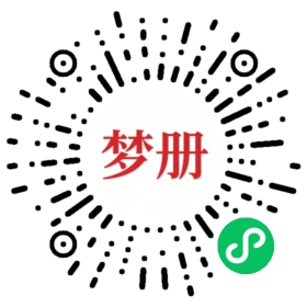 请用微信扫描小程序码获取密码