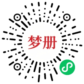 请用微信扫描小程序码获取密码