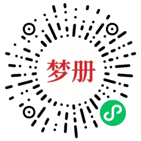 请用微信扫描小程序码获取密码