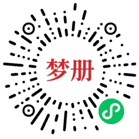 请用微信扫描小程序码获取密码