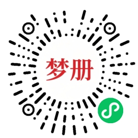 请用微信扫描小程序码获取密码