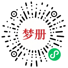 请用微信扫描小程序码获取密码