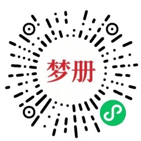 请用微信扫描小程序码获取密码