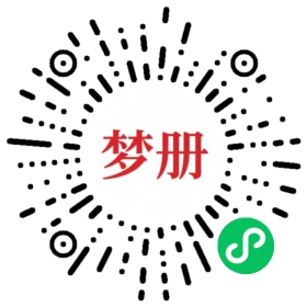 请用微信扫描小程序码获取密码