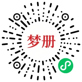 请用微信扫描小程序码获取密码