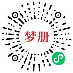 请用微信扫描小程序码获取密码