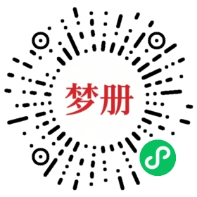 请用微信扫描小程序码获取密码