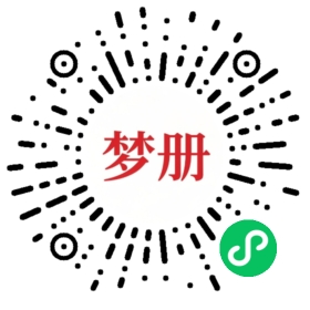 请用微信扫描小程序码获取密码