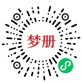 请用微信扫描小程序码获取密码
