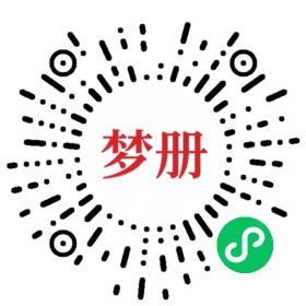 请用微信扫描小程序码获取密码