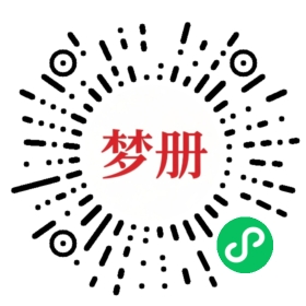 请用微信扫描小程序码获取密码