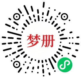 请用微信扫描小程序码获取密码