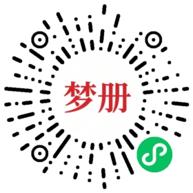 请用微信扫描小程序码获取密码
