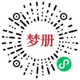 请用微信扫描小程序码获取密码