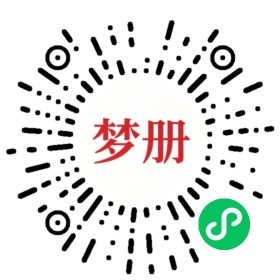 请用微信扫描小程序码获取密码