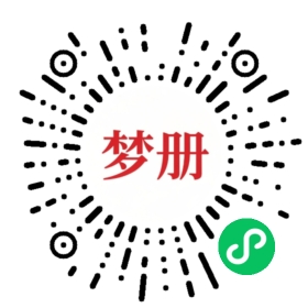 请用微信扫描小程序码获取密码