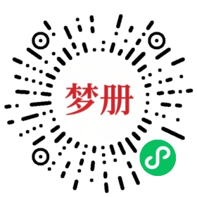 请用微信扫描小程序码获取密码