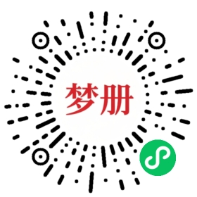 请用微信扫描小程序码获取密码