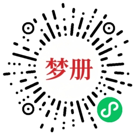 请用微信扫描小程序码获取密码