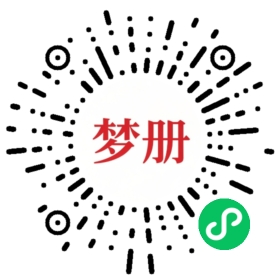 请用微信扫描小程序码获取密码