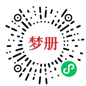 请用微信扫描小程序码获取密码