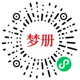 请用微信扫描小程序码获取密码