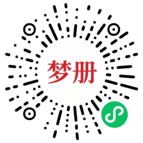 请用微信扫描小程序码获取密码