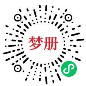 请用微信扫描小程序码获取密码