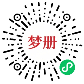 请用微信扫描小程序码获取密码