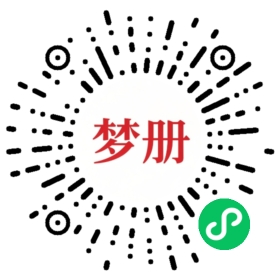 请用微信扫描小程序码获取密码