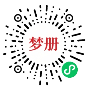 请用微信扫描小程序码获取密码