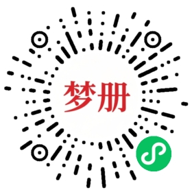 请用微信扫描小程序码获取密码