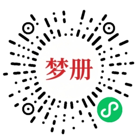 请用微信扫描小程序码获取密码