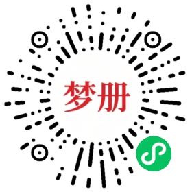 请用微信扫描小程序码获取密码