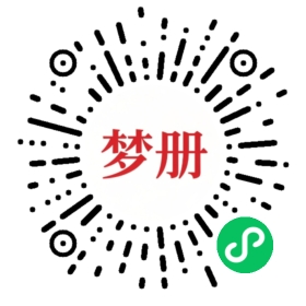请用微信扫描小程序码获取密码