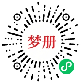 请用微信扫描小程序码获取密码