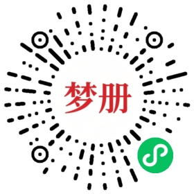 请用微信扫描小程序码获取密码