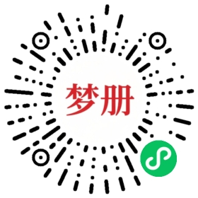 请用微信扫描小程序码获取密码
