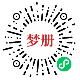 请用微信扫描小程序码获取密码