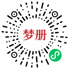 请用微信扫描小程序码获取密码