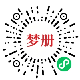 请用微信扫描小程序码获取密码
