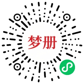 请用微信扫描小程序码获取密码