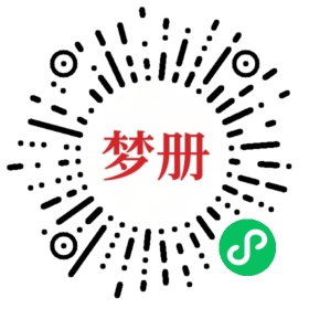 请用微信扫描小程序码获取密码