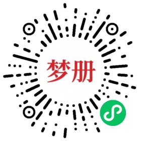 请用微信扫描小程序码获取密码