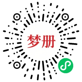 请用微信扫描小程序码获取密码