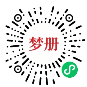 请用微信扫描小程序码获取密码