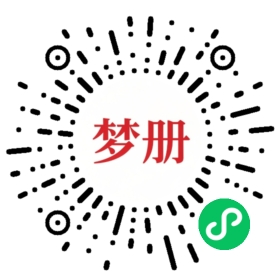 请用微信扫描小程序码获取密码