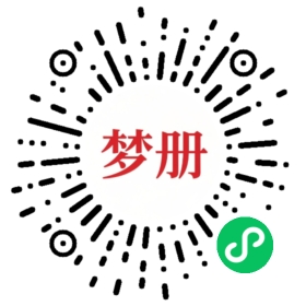 请用微信扫描小程序码获取密码